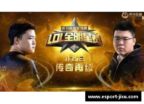 《2024年LOL体育明星排名榜全新揭晓：谁将称霸电竞界》